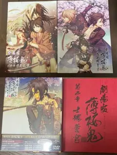 2025年最新】新品 劇場版 薄桜鬼の人気アイテム - メルカリ