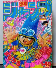 希少】週刊少年ジャンプ 1989年12月4日号 No.51 電影少女 ＠＠ - メルカリ