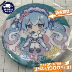 2026年最新】雪ミク 缶バッジ 2023の人気アイテム - メルカリ