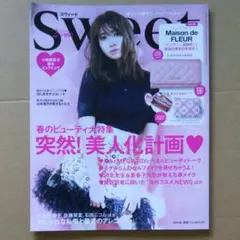 雑誌のみ  sweet 2019  2月号