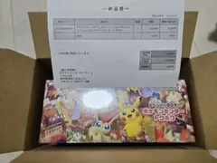 【新品未開封・シュリンク付き】ポケモンセンター トウホク スペシャルBOX