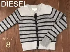 ディーゼル DIESEL カーディガン サイズ8