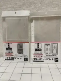 セリア　フタ式2段リフィルとフリーポケットリフィルセット