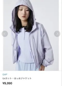 GAP UVカット・はっ水ジャケット　ナイロンパーカー　新品