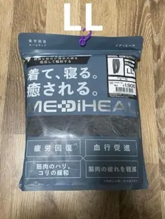 メディヒール・ワークマン ロングパンツ　 ブラック リカバリーウェア