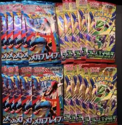 【未開封】ストームエメラルダ10P／メガブレイブ10P　計20パックセット