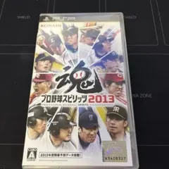 PSP プロ野球スピリッツ 2013 プロスピ