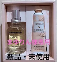 L'Occitane & ORCHIDÉE ヘアミスト&ハンドクリームセット