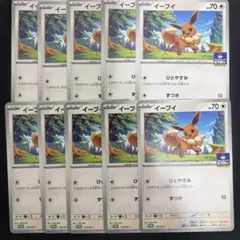 ポケモンカード 「イーブイ」 ジムプロモ 6枚セット - メルカリ