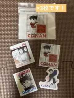 【新品未使用】3coins 名探偵コナン ストックバッグ ステッカー 7点　⑤