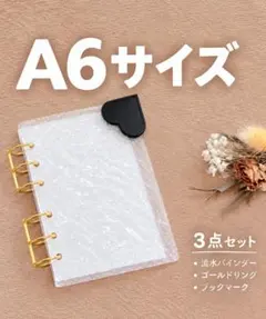 流水アクリルバインダー　バインダー　韓国　リフィル