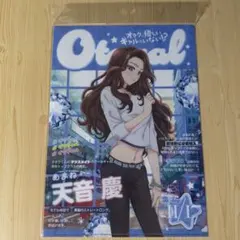 希少】オタクに優しいギャルはいない!? 天音慶 クリアファイル(新品未
