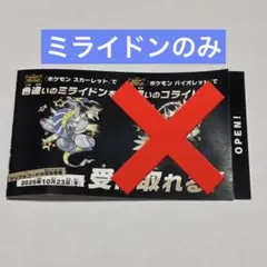 ポケモン SV 色違い