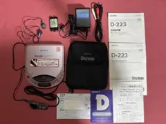 希少フルセット SONY Discman D-223 アメジストピンク ジャンク 2026年最新】Discman d-22の人気アイテム - メルカリ