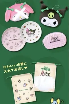 モスバーガー福袋2026 サンリオ　クロミ抜き取りなし食事補助券