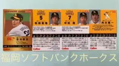 プロ野球チップスカード 福岡ソフトバンクホークス 4枚セット(レア含む)