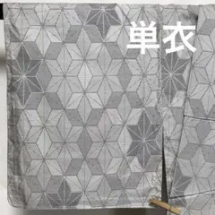 C658正絹　単衣　紬　極美品　着物