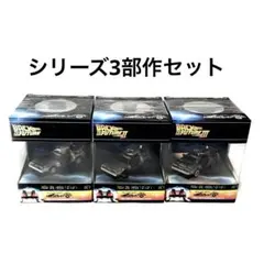 バックトゥザフューチャー デロリアン キー とペプシータンブラー