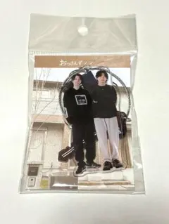 おっさんずラブ ルームキーホルダー【新品・未開封】