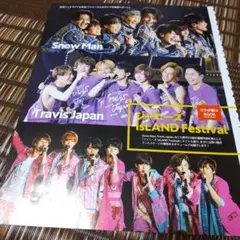 ○切り抜きセット　SnowMan　なにわ男子　TravisJapan