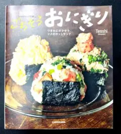 主役は、ごちそうおにぎり つまみにポテサラ、シメのホットサンド