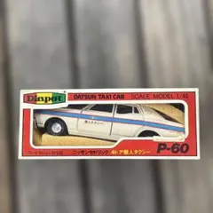 ダイヤペット ニッサンセドリック 4ドア個人タクシー P-60 ダイヤペット ニッサン セドリック 4ドア個人タクシー P-60 - メルカリ