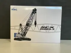 レプリカーズ　HSC CRANES SCX1500A-3 クレーン模型　1/50 HSC CRANES SCX1500A-3 CRAWLER CRANE | クレーン | Replica-model.com