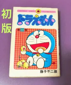 2026年最新】初版ドラえもんの人気アイテム - メルカリ