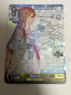 2025年最新】再会の時 アスナの人気アイテム - メルカリ