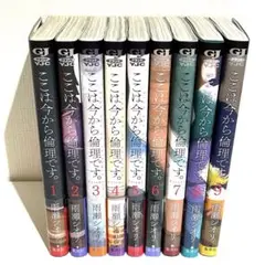 ここは今から倫理です。 雨瀬シオリ 全巻 9巻