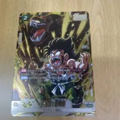 2026年最新】孫悟飯 幼年期 パラレルの人気アイテム - メルカリ