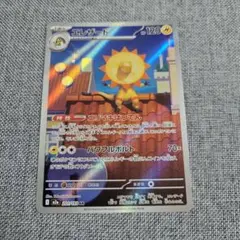 エレザード AR MEGA ハイクラスパック MEGAドリームex キラ 20…のサムネイル