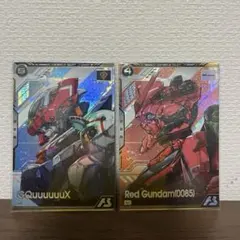 アーセナルベース GQuuuuuuX 6枚セット