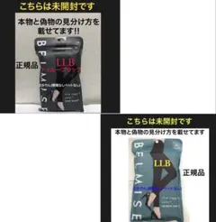 値下げ不可 管理⑩【開封し検品済】1点 エレガントブラック ベルミス L