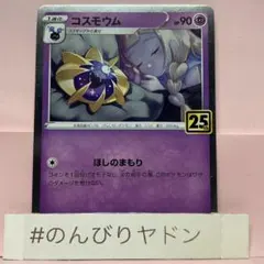 2026年最新】リーリエ25thの人気アイテム - メルカリ