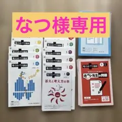 2026年最新】考える力プラス中学受験の人気アイテム - メルカリ