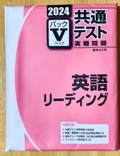 2026年最新】駿台 パックvの人気アイテム - メルカリ