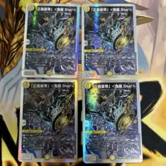 正義星帝鬼羅star 4枚セット