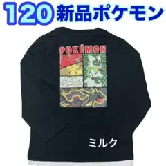 120⭐️新品　ポケモン/ロンT/Tシャツ/長袖/ 男の子　ブラックレックウザ