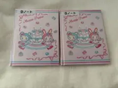 Mezzo Piano 一番くじ メモ帳 2冊セット