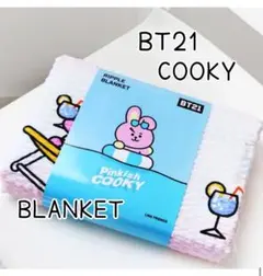 【新品未開封】BT21 COOKY RIPPLE BLANKETのサムネイル