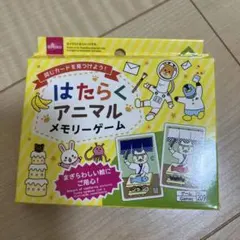 ダイソー　はたらくアニマル メモリーゲーム 知育玩具のサムネイル