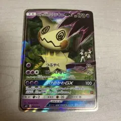 2026年最新】ロケット団のミミッキュGXの人気アイテム - メルカリ