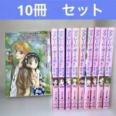 ママレード・ボーイ 1〜10 コバルト文庫　10冊セット ママレード・ボーイ 1〜10 コバルト文庫 10冊セット - メルカリ