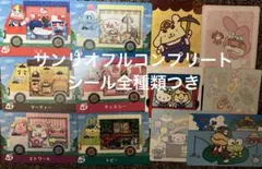あつまれどうぶつの森 amiiboカード　サンリオフルコンプリートセット あつ森のサムネイル