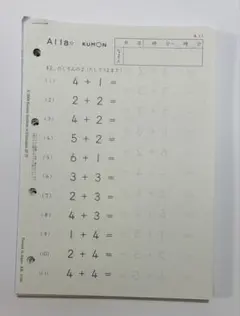 原本　KUMON 算数A教材のサムネイル