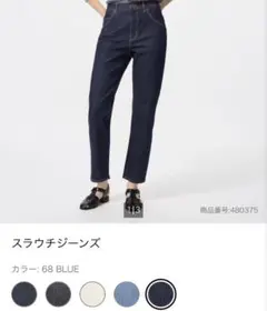 お値下げ　コントワーデコトニエ　ユニクロ　スラウチジーンズ　サイズS Blueのサムネイル