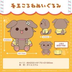 2025年最新】戌神ころね 記念の人気アイテム - メルカリ