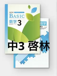中学への算数 2025