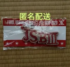 三代目JSB キーホルダー